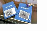تفاهم نامه همکاری مشترک مرکز زئونوز با مراکز تحقیقاتی سایر دانشگاه های علوم پزشکی